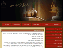 Tablet Screenshot of drmasoudi.com
